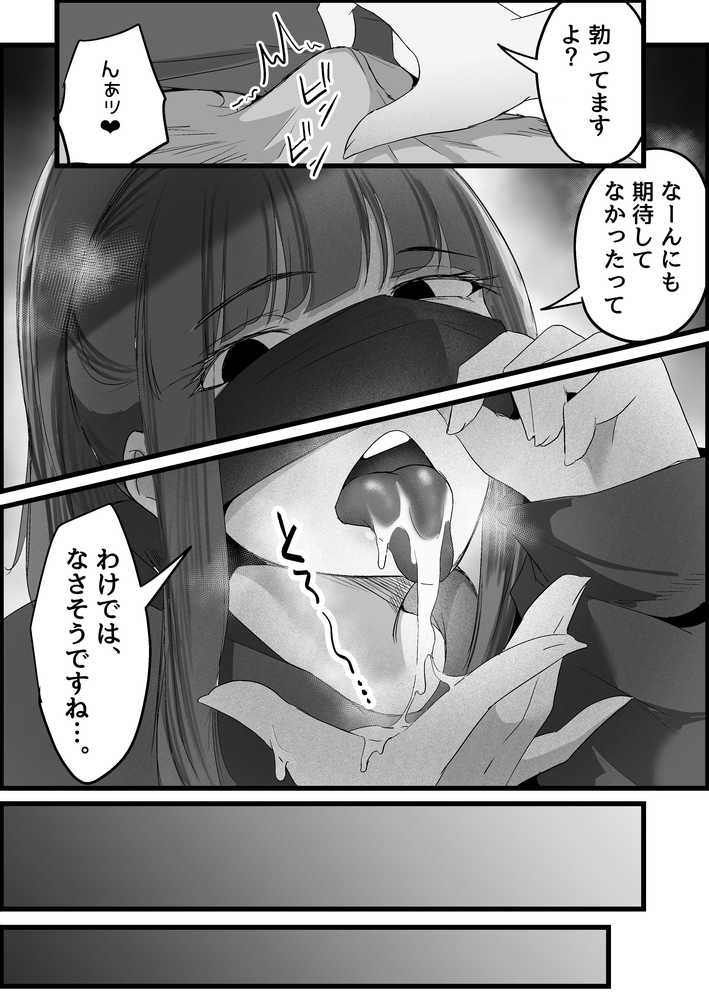 本番禁止のデリヘルで、ダウナー系お姉さんに生ハメ中出ししちゃった話。【だだっこらっこちゃん】 (p18)