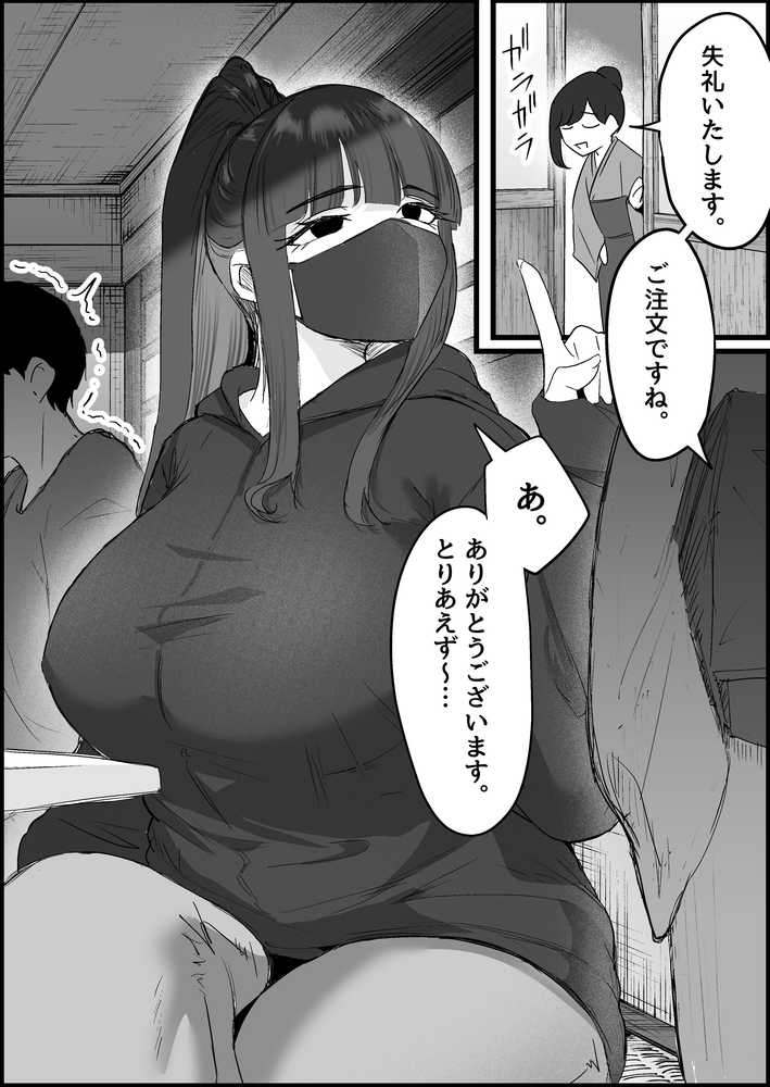 本番禁止のデリヘルで、ダウナー系お姉さんに生ハメ中出ししちゃった話。【だだっこらっこちゃん】 (p19)