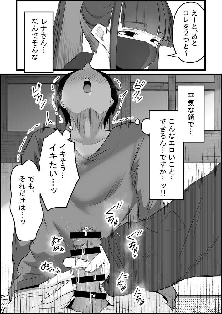 本番禁止のデリヘルで、ダウナー系お姉さんに生ハメ中出ししちゃった話。【だだっこらっこちゃん】 (p21)