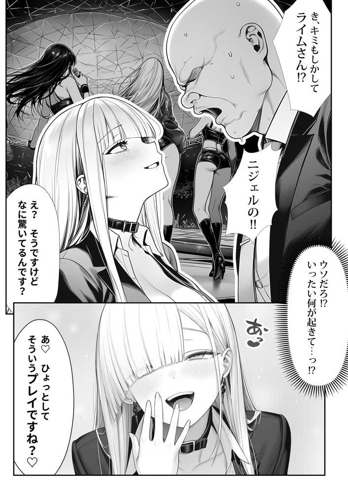 大手芸能プロダクション社長に転生したおじさん、 アイドルや美女社員たちから枕営業持ちかけられて中出しセックスしまくる【夜あくび小隊】 (p13)