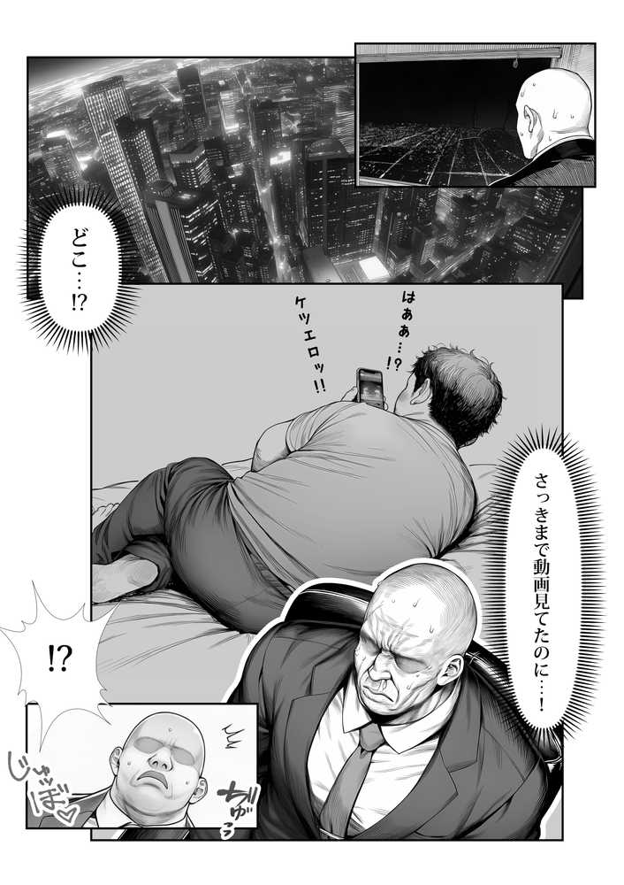 大手芸能プロダクション社長に転生したおじさん、 アイドルや美女社員たちから枕営業持ちかけられて中出しセックスしまくる【夜あくび小隊】 (p2)