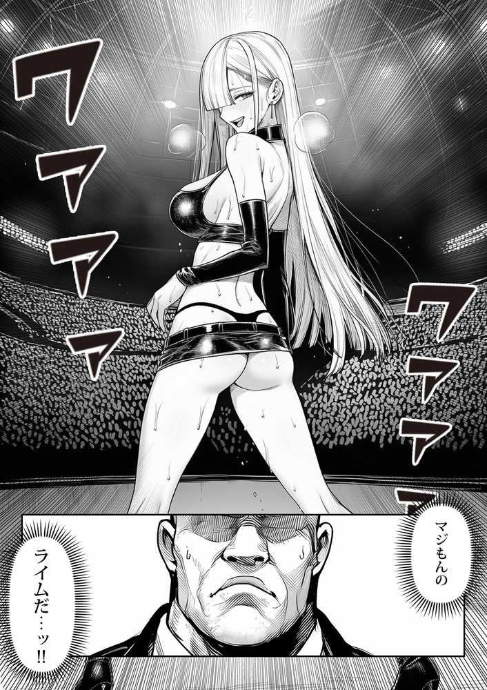 大手芸能プロダクション社長に転生したおじさん、 アイドルや美女社員たちから枕営業持ちかけられて中出しセックスしまくる【夜あくび小隊】 (p23)