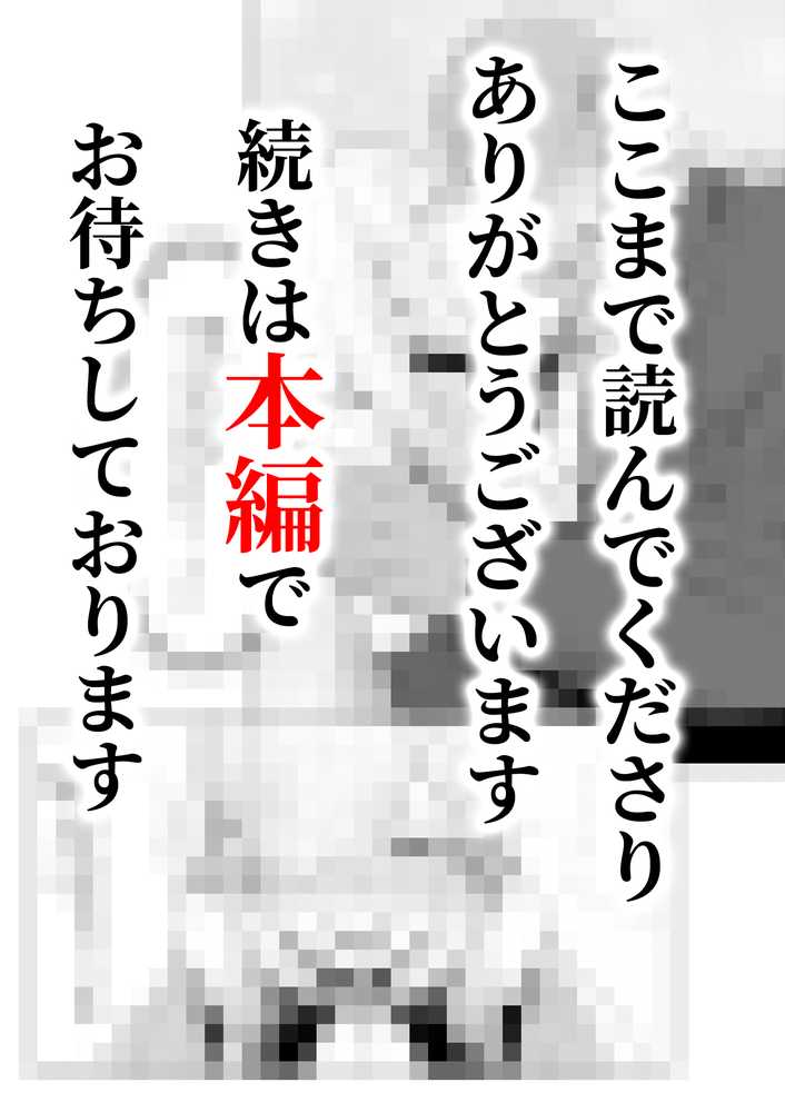 大手芸能プロダクション社長に転生したおじさん、 アイドルや美女社員たちから枕営業持ちかけられて中出しセックスしまくる【夜あくび小隊】 (p28)