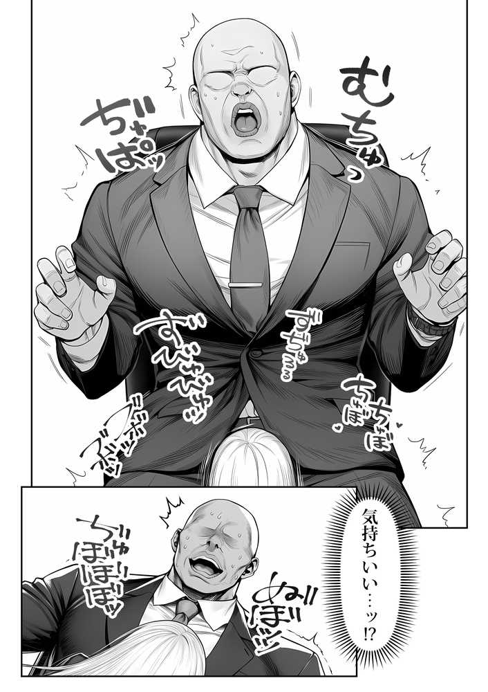 大手芸能プロダクション社長に転生したおじさん、 アイドルや美女社員たちから枕営業持ちかけられて中出しセックスしまくる【夜あくび小隊】 (p3)