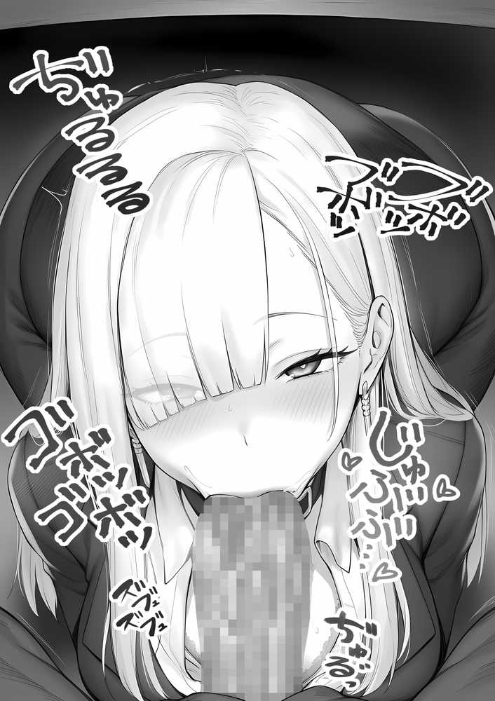 大手芸能プロダクション社長に転生したおじさん、 アイドルや美女社員たちから枕営業持ちかけられて中出しセックスしまくる【夜あくび小隊】 (p4)