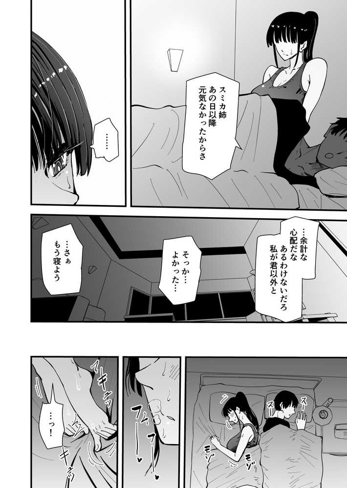 【クールな安藤先生3 寝取られ快楽堕ち編】忘れられないのは…恋人との愛のあるセックスじゃなくて、あいつとの『淫らで、下品な、性欲だけのセックス』だった…【ハヤアルキ】 (p16)