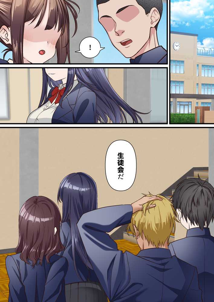 催●チャラ男と寝取られ生徒会 3