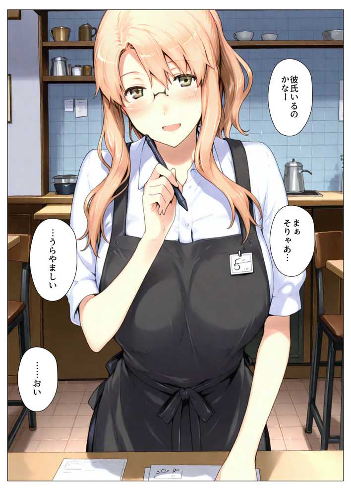 橘さん家ノBルート （小春編）