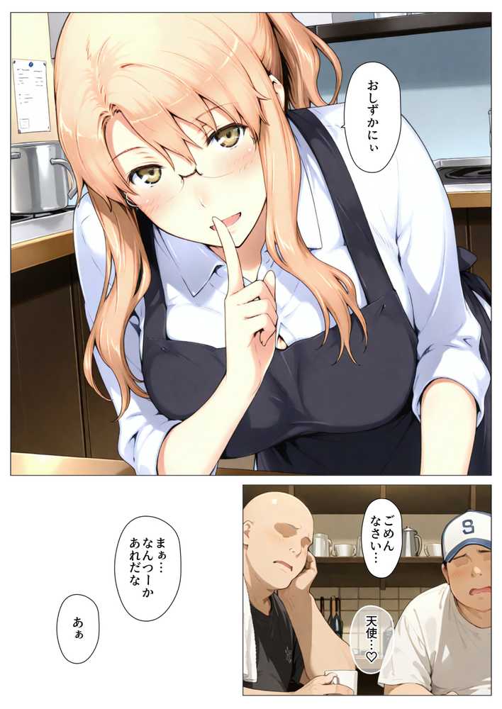 橘さん家ノBルート （小春編）