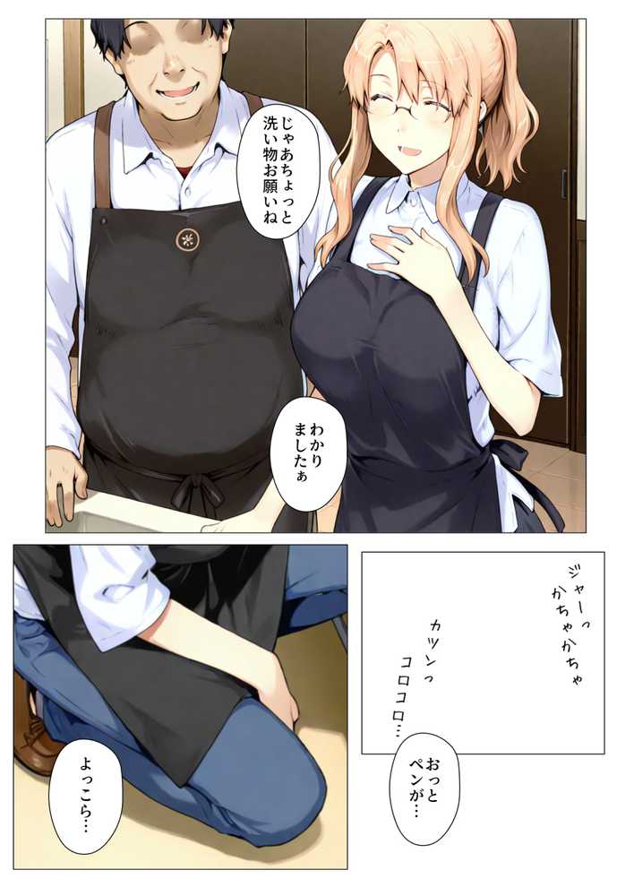 橘さん家ノBルート （小春編）