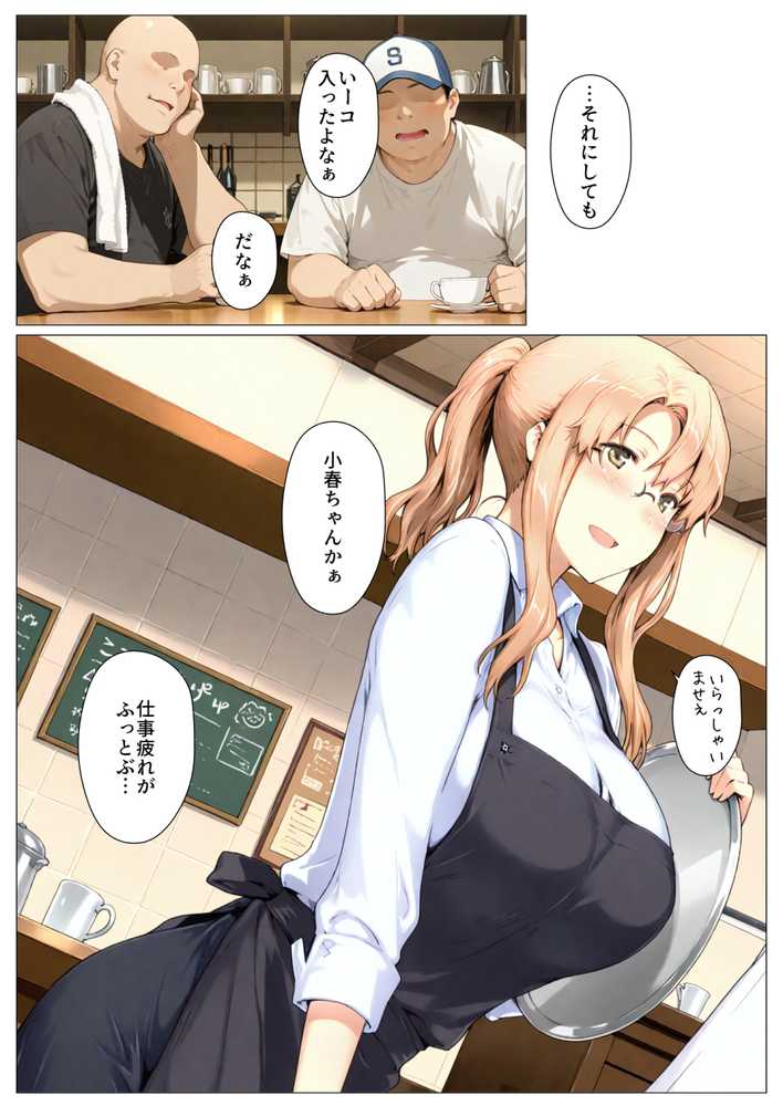 橘さん家ノBルート （小春編）