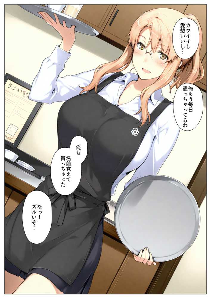 橘さん家ノBルート （小春編）