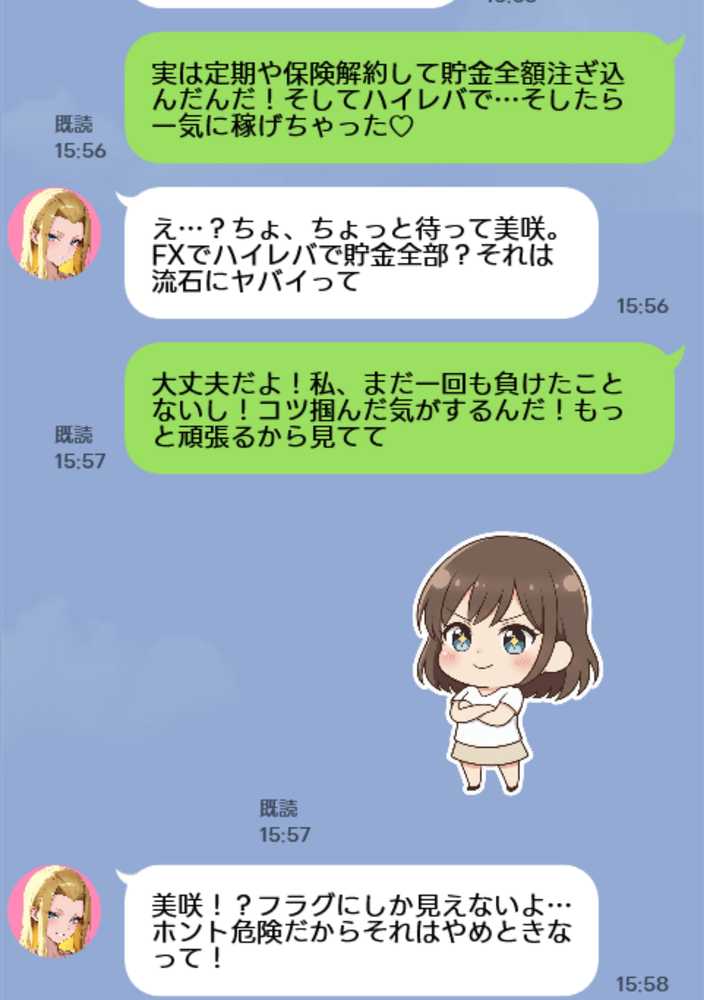 【人妻デリヘルNTR】デリヘル呼んだら先輩の妻が来た〜FXにハマった貞淑妻が堕ちるまで〜【あまくち工房】 (p10)