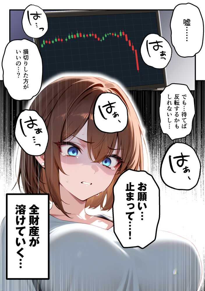 【人妻デリヘルNTR】デリヘル呼んだら先輩の妻が来た〜FXにハマった貞淑妻が堕ちるまで〜【あまくち工房】 (p13)