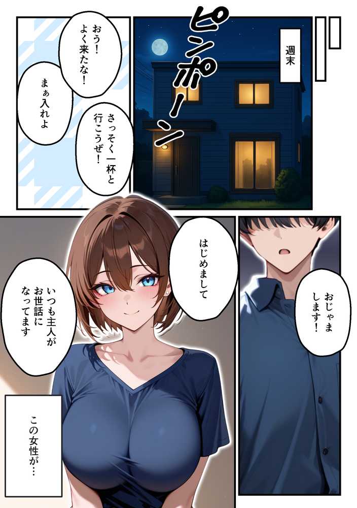 【人妻デリヘルNTR】デリヘル呼んだら先輩の妻が来た〜FXにハマった貞淑妻が堕ちるまで〜【あまくち工房】 (p18)