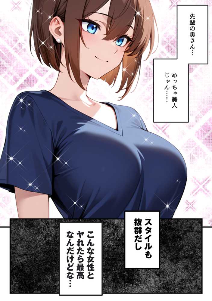 【人妻デリヘルNTR】デリヘル呼んだら先輩の妻が来た〜FXにハマった貞淑妻が堕ちるまで〜【あまくち工房】 (p19)