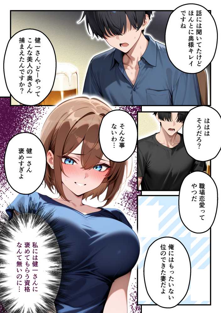 【人妻デリヘルNTR】デリヘル呼んだら先輩の妻が来た〜FXにハマった貞淑妻が堕ちるまで〜【あまくち工房】 (p20)