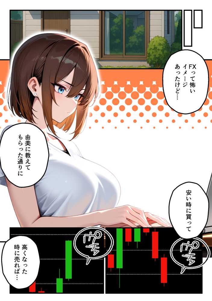 【人妻デリヘルNTR】デリヘル呼んだら先輩の妻が来た〜FXにハマった貞淑妻が堕ちるまで〜【あまくち工房】 (p3)