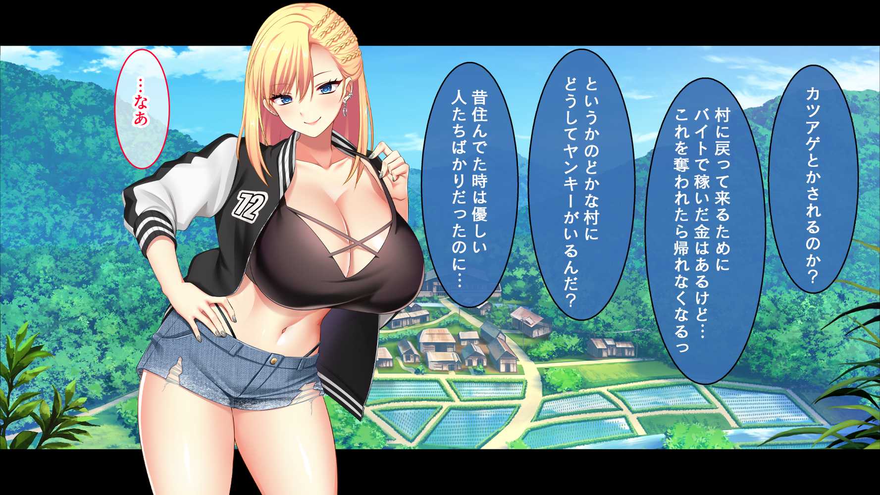 田舎の幼馴染は美人ヤンキーだが、実はエロいことに興味津々【スタジオ山ロマン】 (p10)