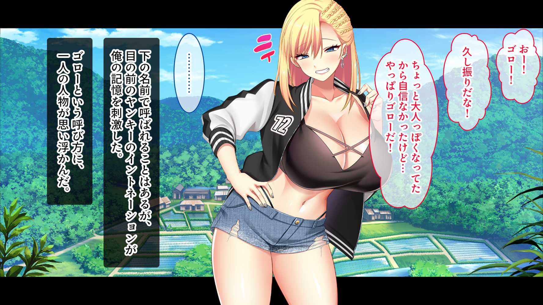 田舎の幼馴染は美人ヤンキーだが、実はエロいことに興味津々【スタジオ山ロマン】 (p12)