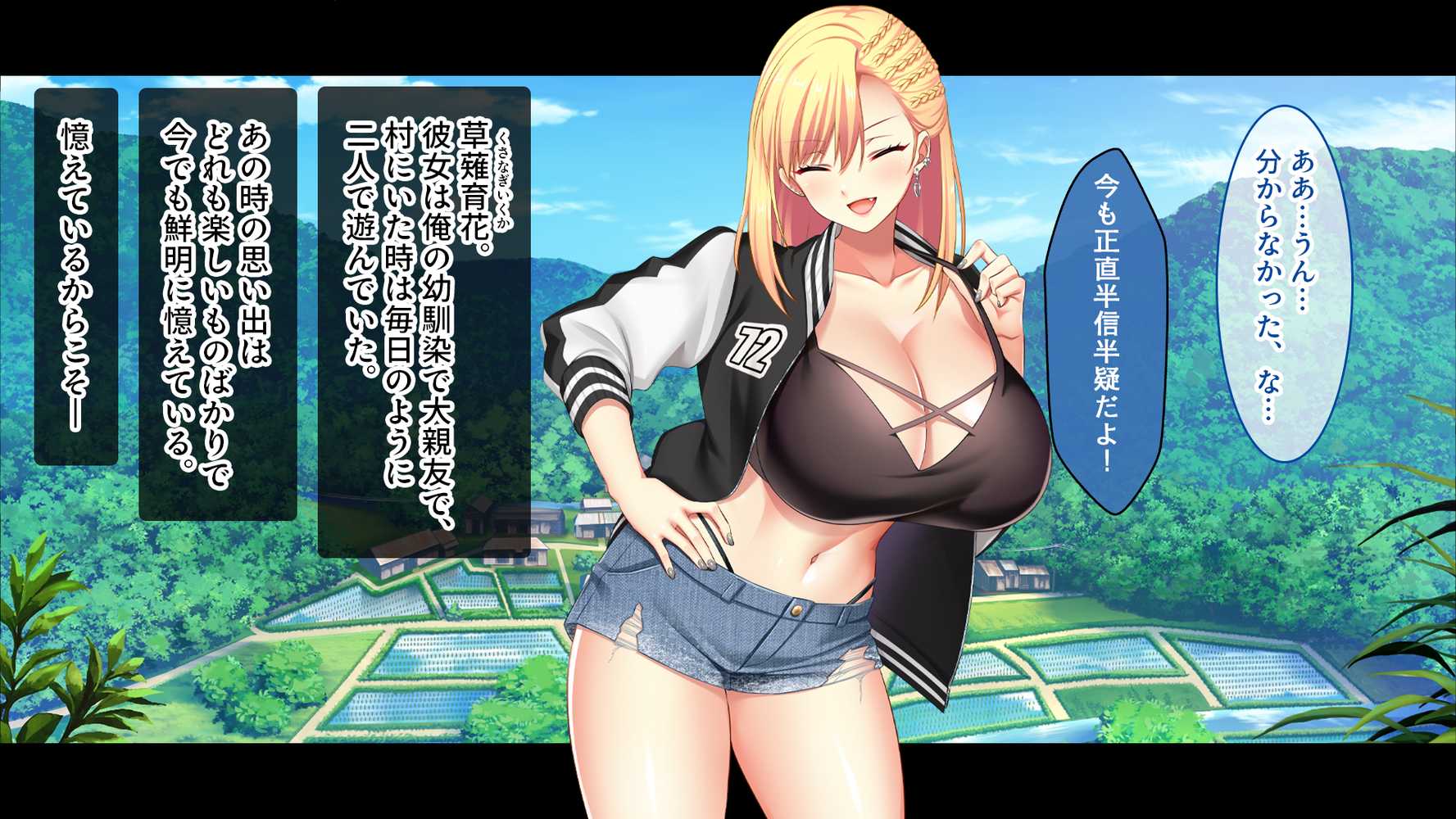 田舎の幼馴染は美人ヤンキーだが、実はエロいことに興味津々【スタジオ山ロマン】 (p14)