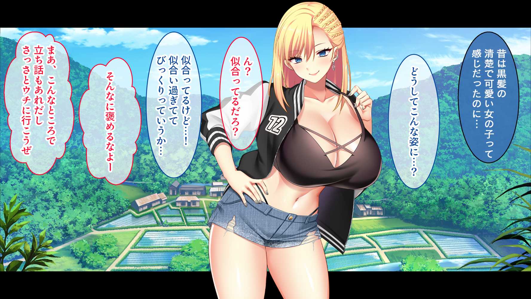 田舎の幼馴染は美人ヤンキーだが、実はエロいことに興味津々【スタジオ山ロマン】 (p15)