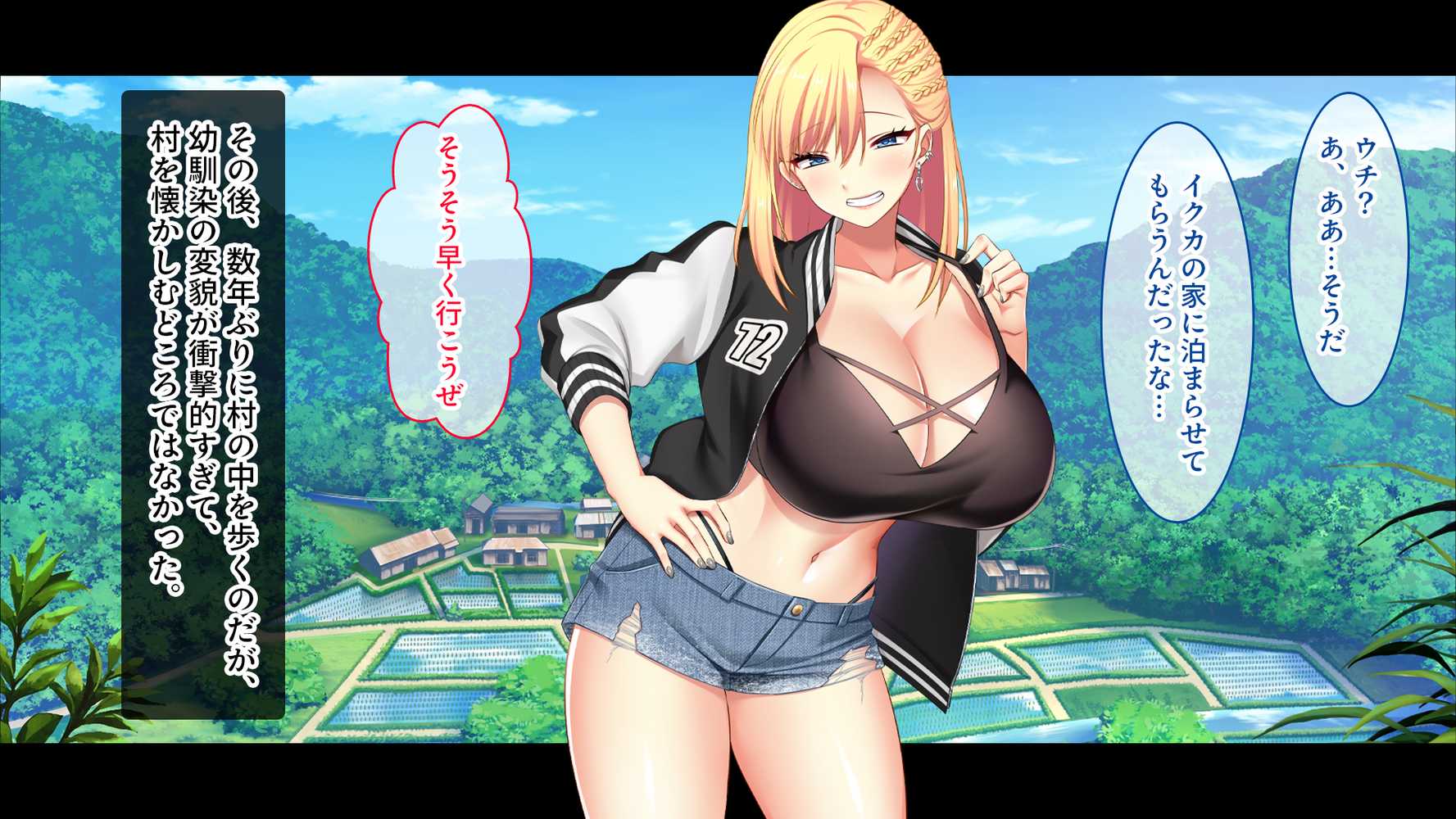 田舎の幼馴染は美人ヤンキーだが、実はエロいことに興味津々【スタジオ山ロマン】 (p16)