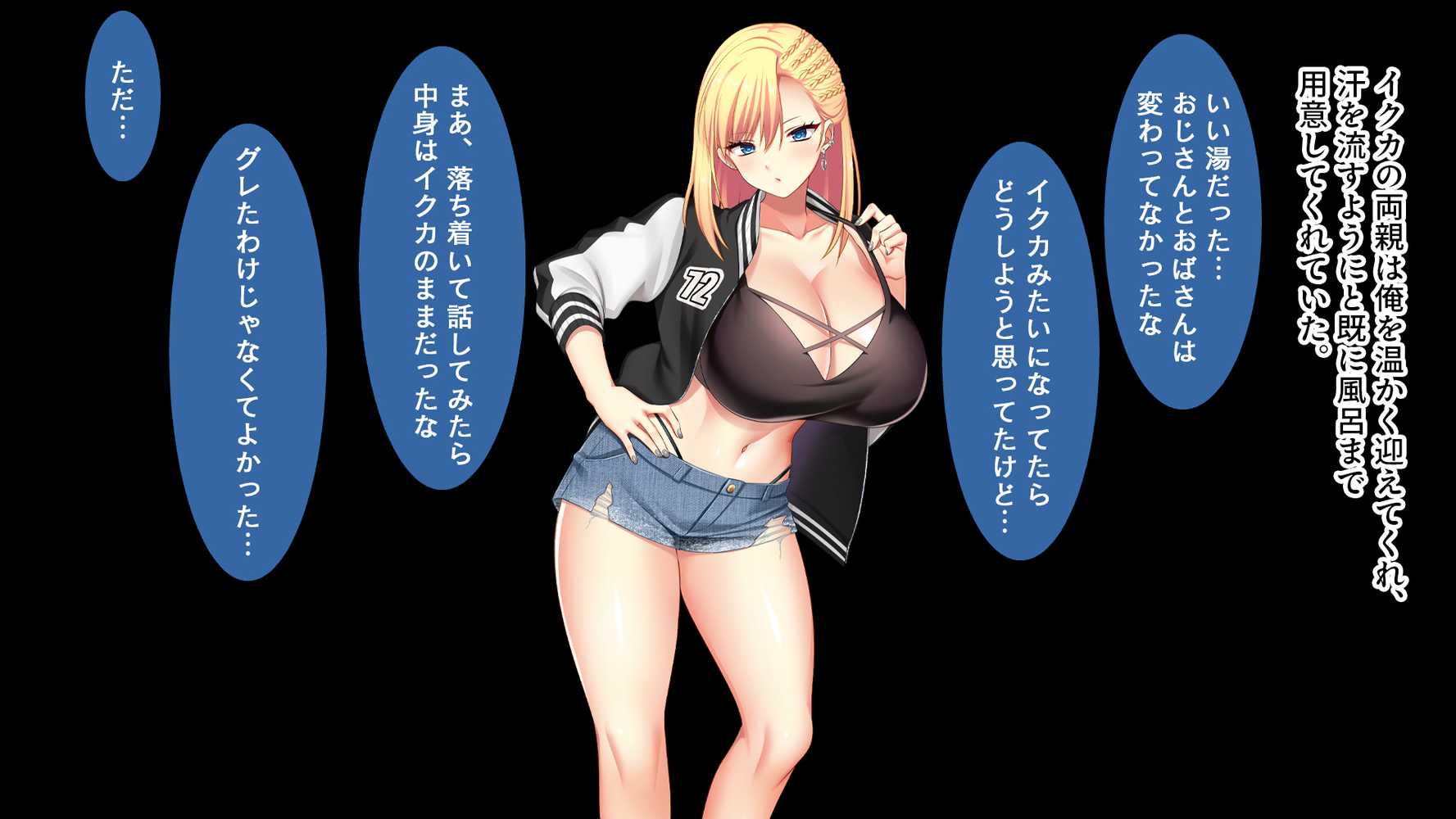 田舎の幼馴染は美人ヤンキーだが、実はエロいことに興味津々【スタジオ山ロマン】 (p18)