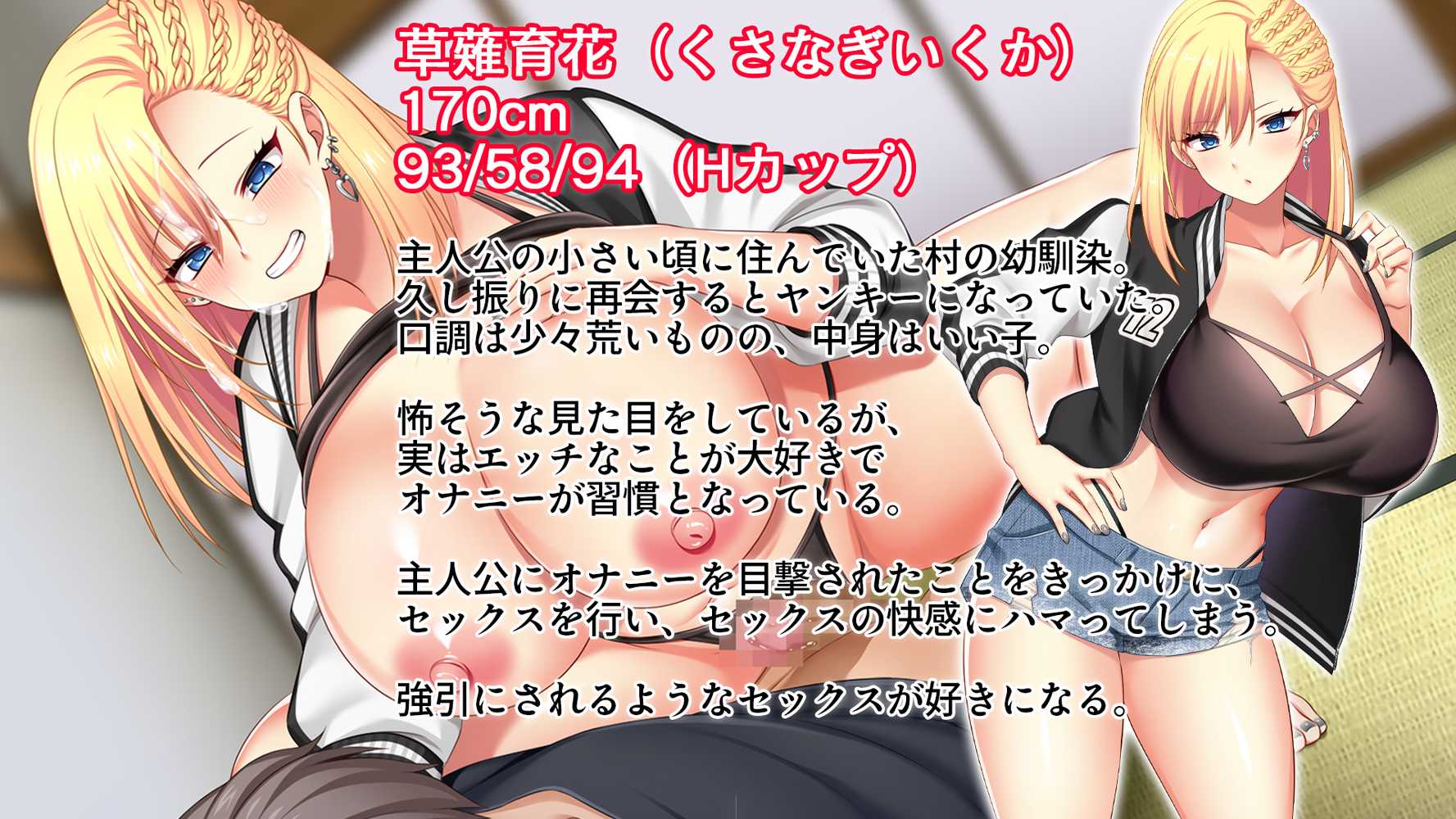 田舎の幼馴染は美人ヤンキーだが、実はエロいことに興味津々【スタジオ山ロマン】 (p2)