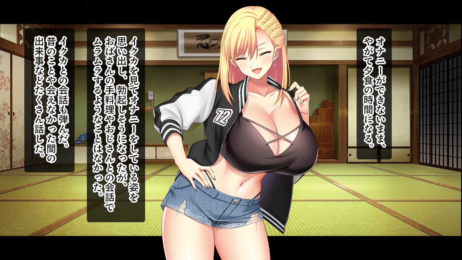 田舎の幼馴染は美人ヤンキーだが、実はエロいことに興味津々【スタジオ山ロマン】 (p34)