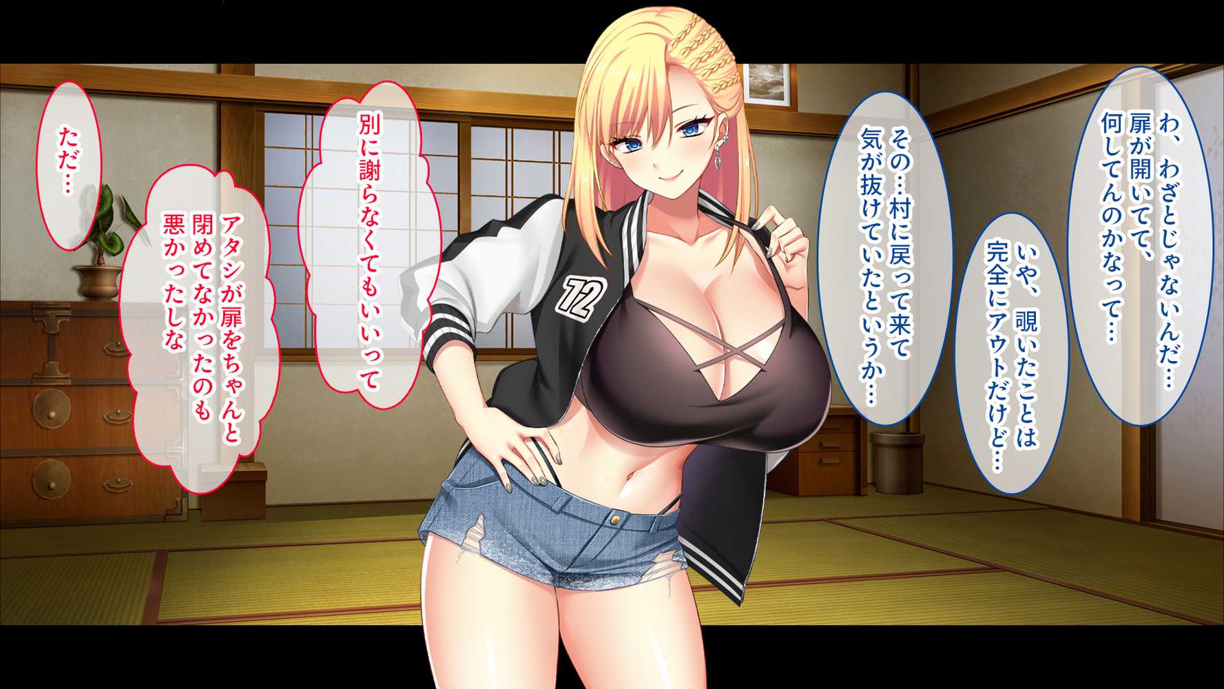 田舎の幼馴染は美人ヤンキーだが、実はエロいことに興味津々【スタジオ山ロマン】 (p38)