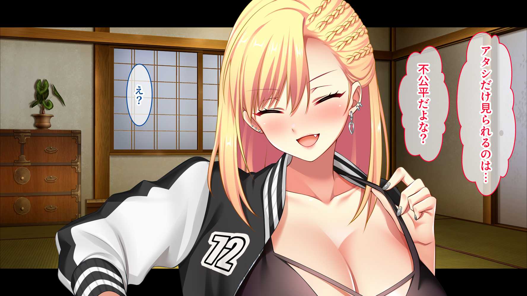 田舎の幼馴染は美人ヤンキーだが、実はエロいことに興味津々【スタジオ山ロマン】 (p39)