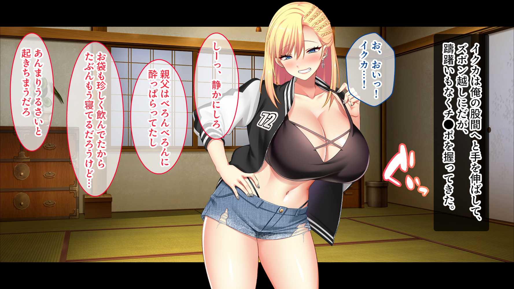 田舎の幼馴染は美人ヤンキーだが、実はエロいことに興味津々【スタジオ山ロマン】 (p40)