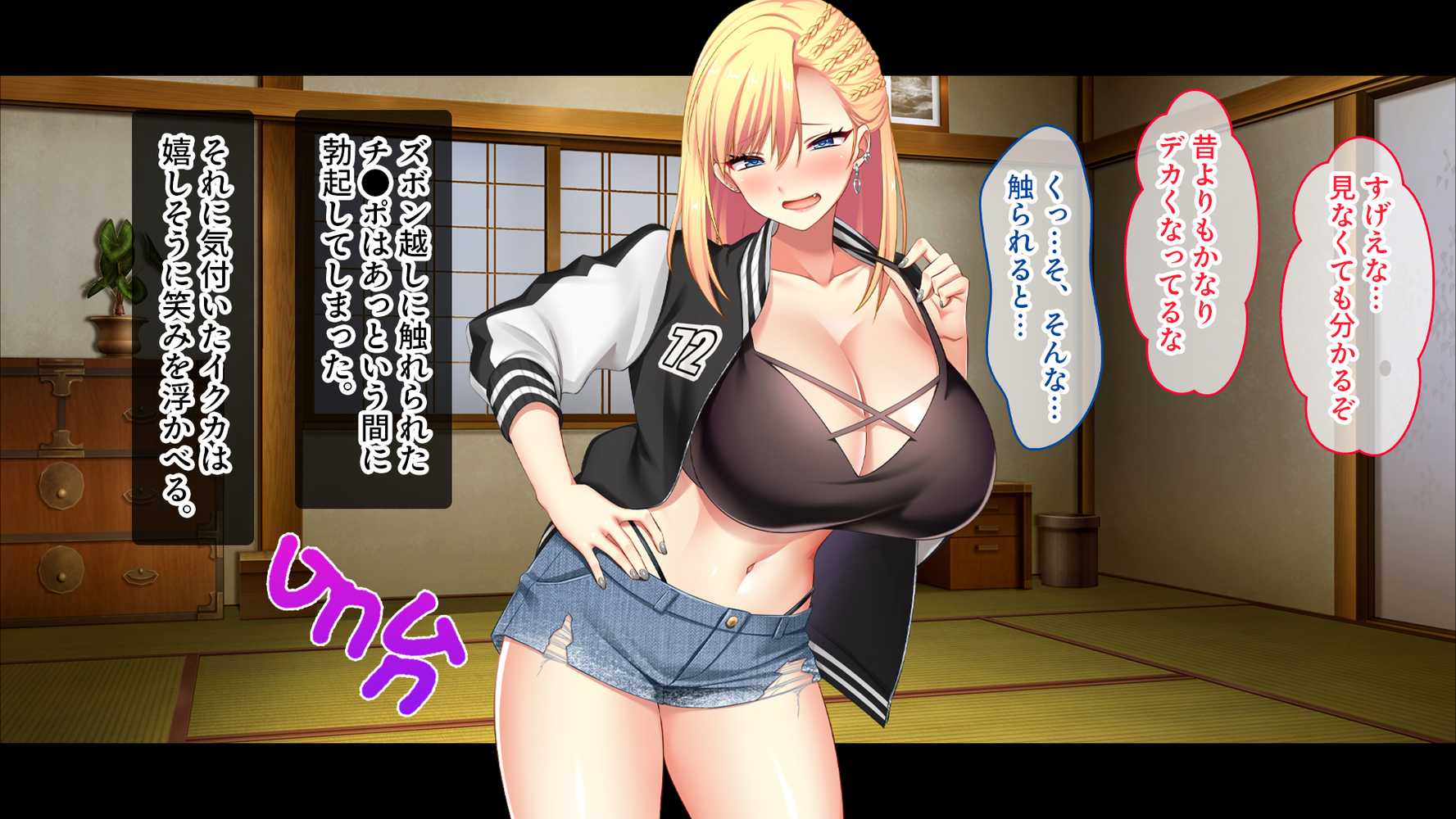 田舎の幼馴染は美人ヤンキーだが、実はエロいことに興味津々【スタジオ山ロマン】 (p41)