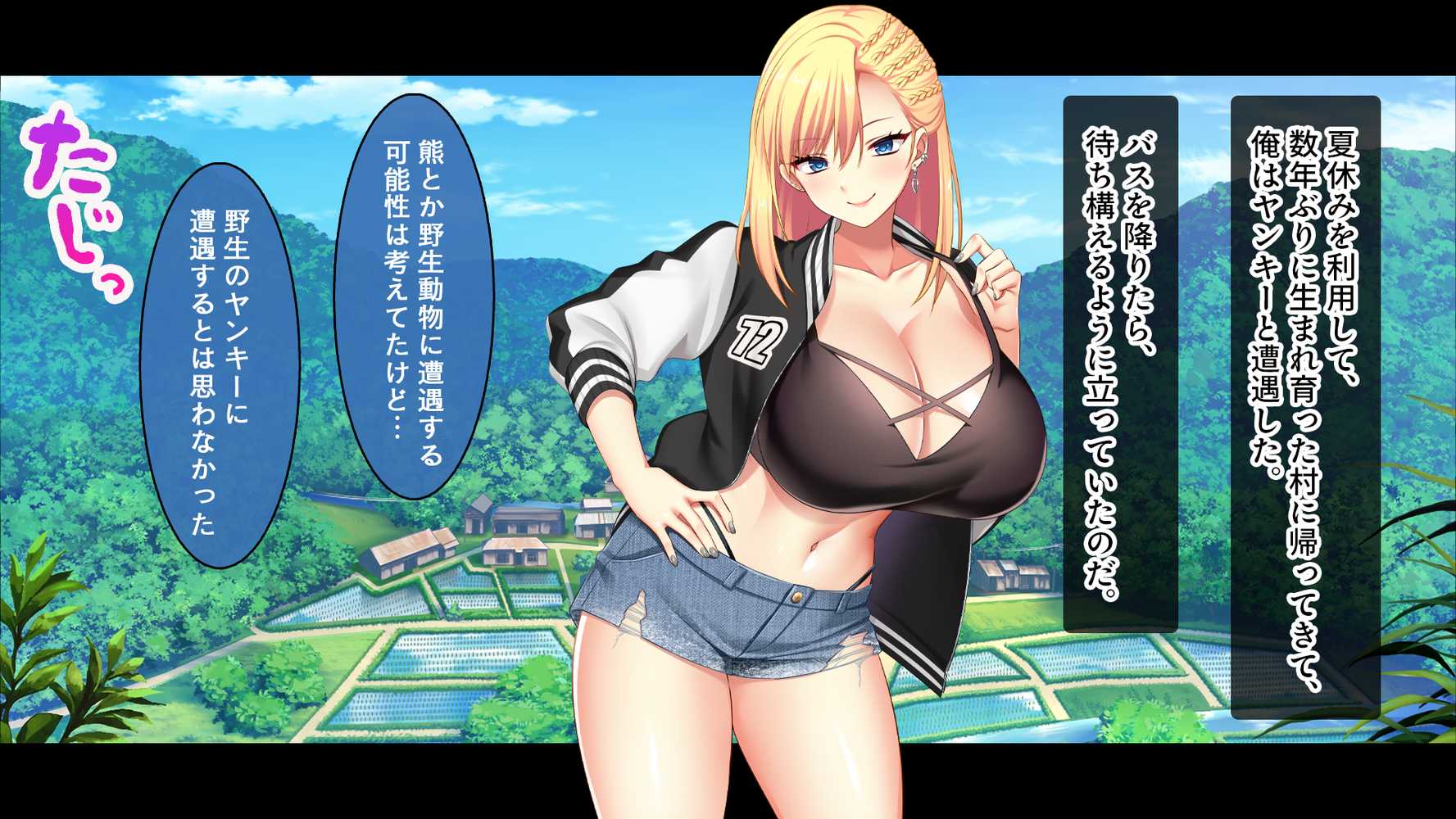 田舎の幼馴染は美人ヤンキーだが、実はエロいことに興味津々【スタジオ山ロマン】 (p9)