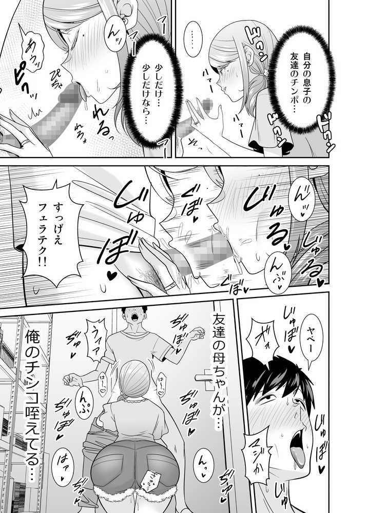 地元友達の強気母親の仕事を手伝っていたら無防備すぎて我慢の限界