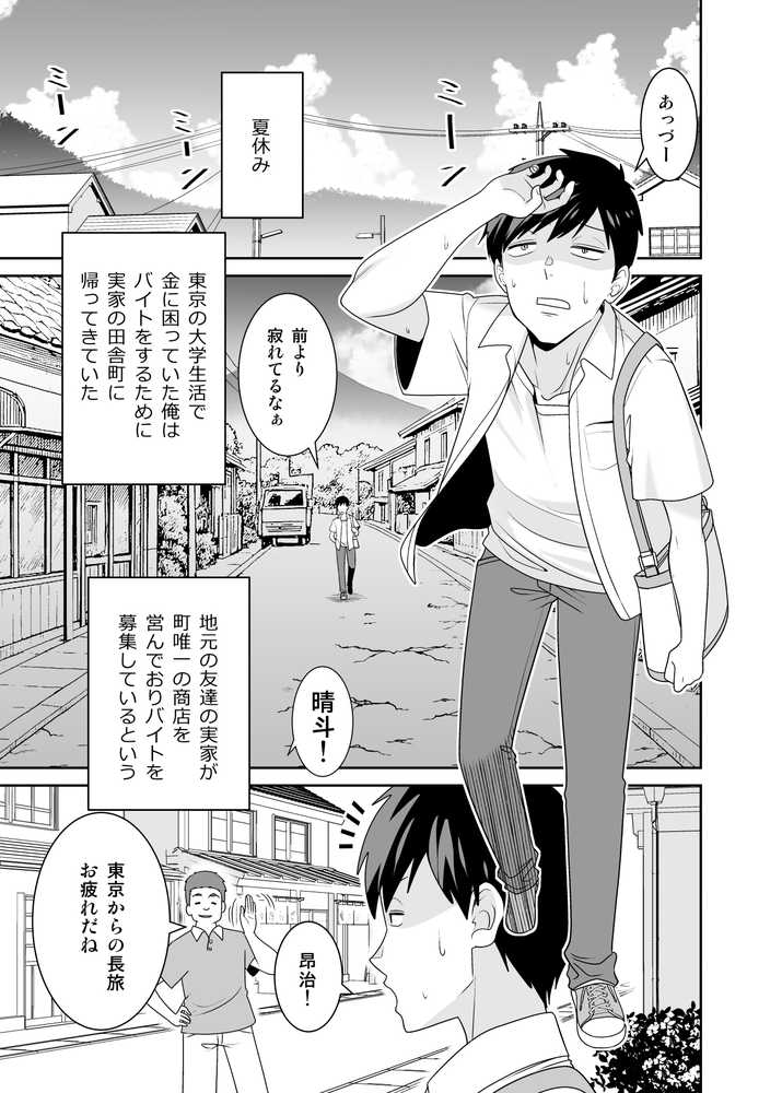 地元友達の強気母親の仕事を手伝っていたら無防備すぎて我慢の限界