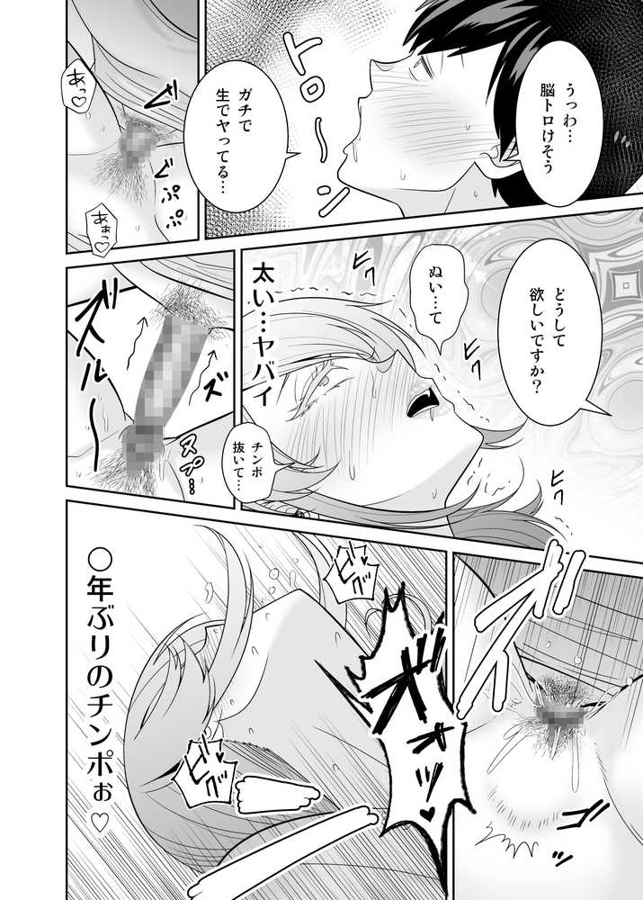 地元友達の強気母親の仕事を手伝っていたら無防備すぎて我慢の限界