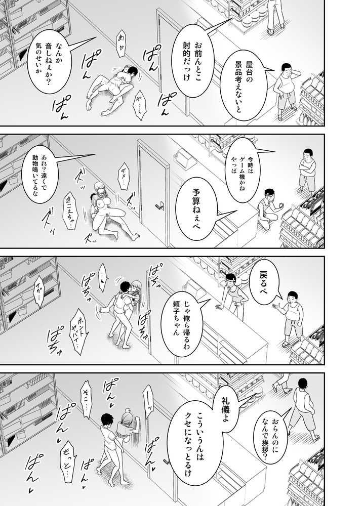 地元友達の強気母親の仕事を手伝っていたら無防備すぎて我慢の限界