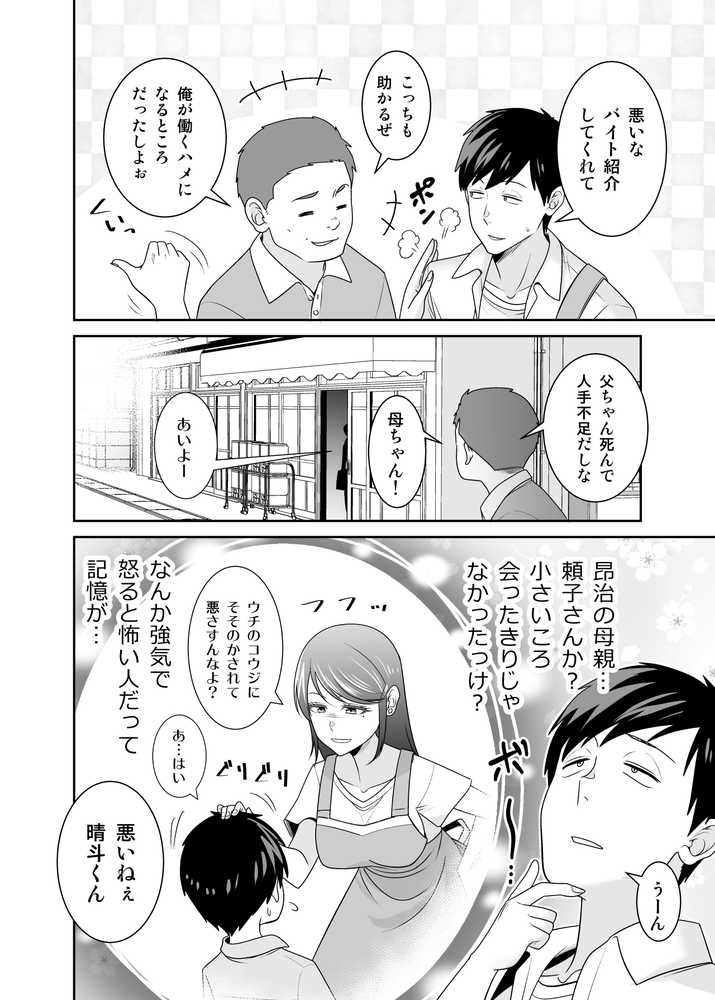 地元友達の強気母親の仕事を手伝っていたら無防備すぎて我慢の限界