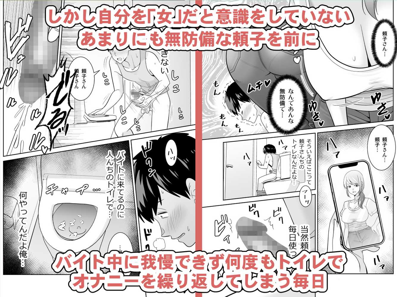 地元友達の強気母親の仕事を手伝っていたら無防備すぎて我慢の限界