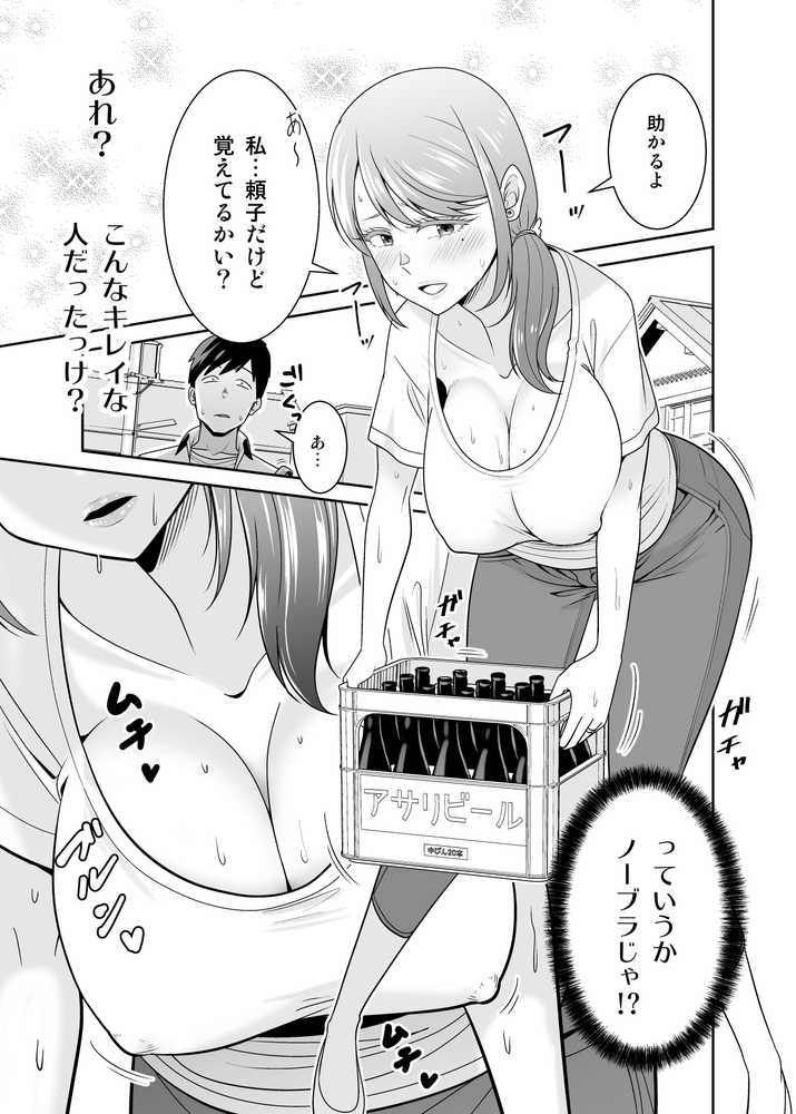 地元友達の強気母親の仕事を手伝っていたら無防備すぎて我慢の限界