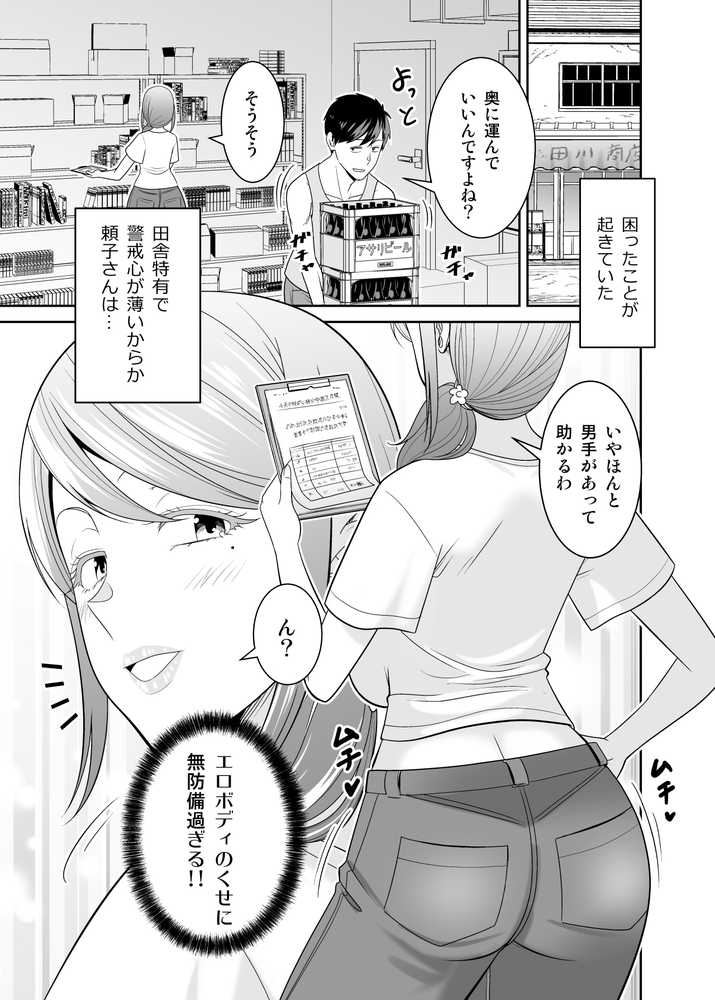 地元友達の強気母親の仕事を手伝っていたら無防備すぎて我慢の限界