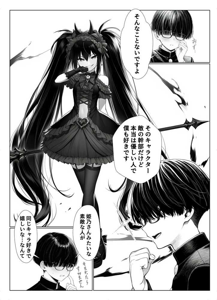 一週間後にイチャラブセックスする爆乳彼女【夜あくび小隊】 (p13)