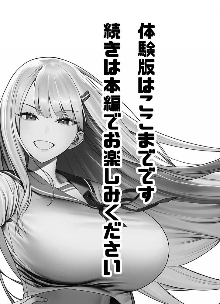 一週間後にイチャラブセックスする爆乳彼女【夜あくび小隊】 (p21)