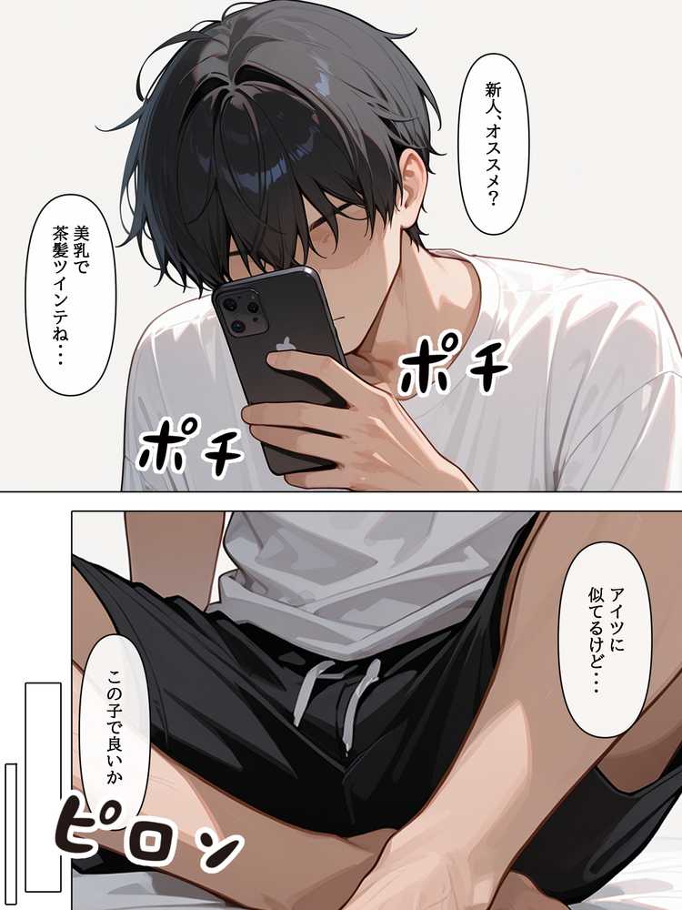 ラブドール頼んだら、妹JKが来た