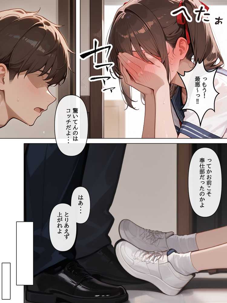 ラブドール頼んだら、妹JKが来た