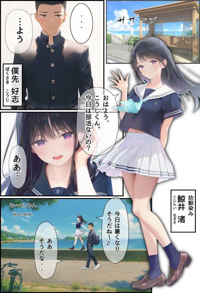 想いを寄せていた幼馴染みが中年メタボ教師(BMI40)と肉体関係だった件【竿役が種付けおじさんじゃないとヌケないんだが・・・】 (p3)