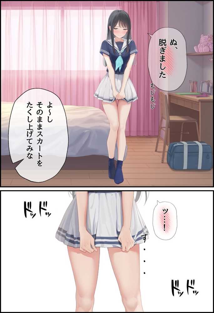 想いを寄せていた幼馴染みが中年メタボ教師(BMI40)と肉体関係だった件【竿役が種付けおじさんじゃないとヌケないんだが・・・】 (p31)