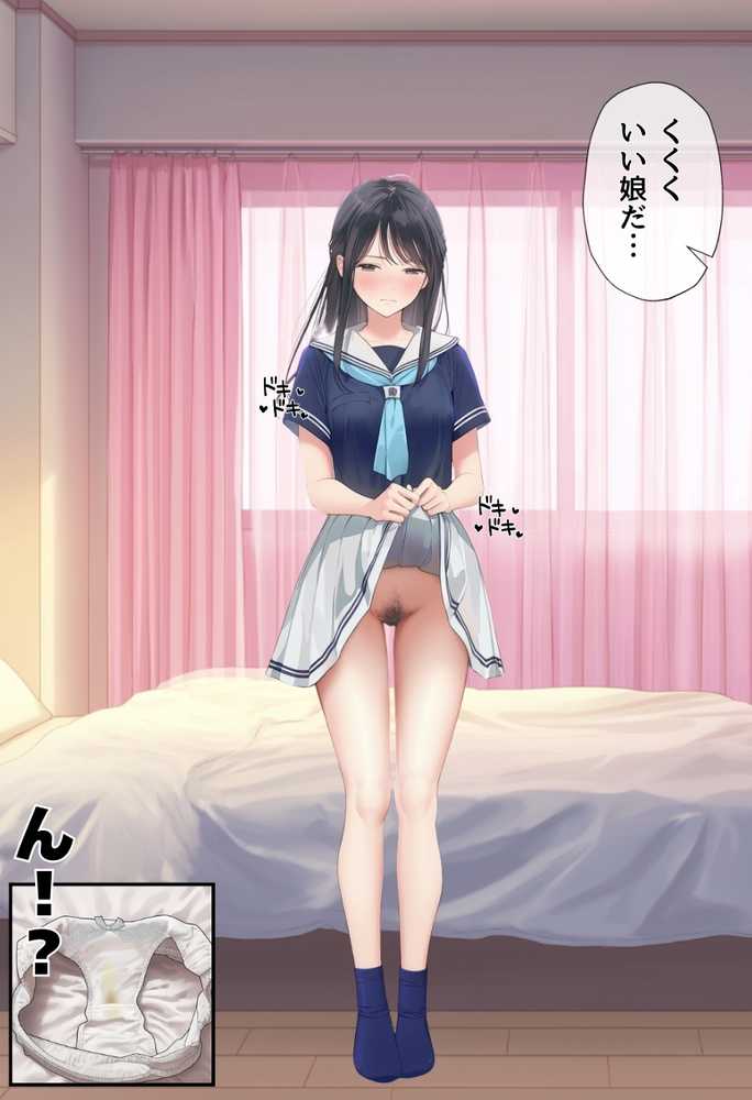 想いを寄せていた幼馴染みが中年メタボ教師(BMI40)と肉体関係だった件【竿役が種付けおじさんじゃないとヌケないんだが・・・】 (p32)